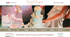 Desktop Screenshot of ksenyakitrot.com